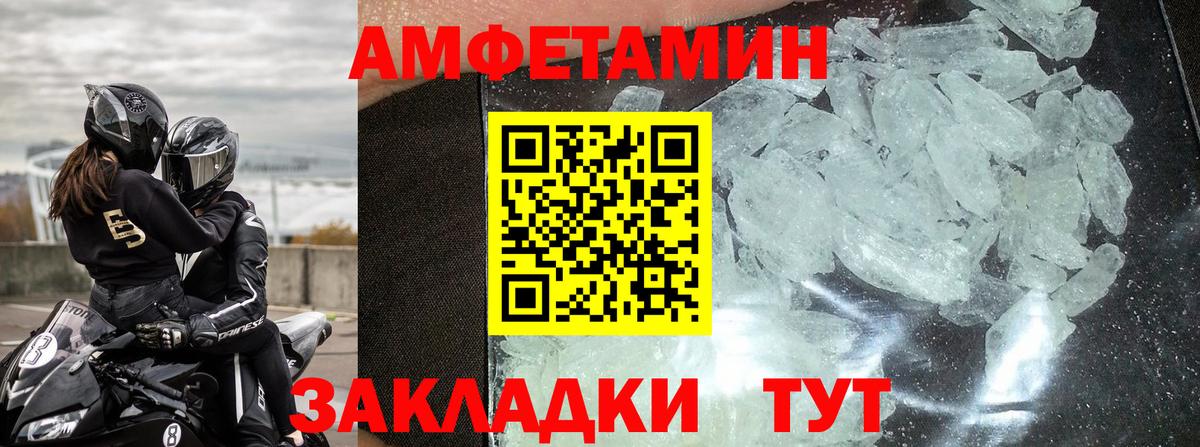 Amphetamine  АМФЕТАМИН  Новочебоксарск  Вход с VPN  АМФЕТАМИН Premium 