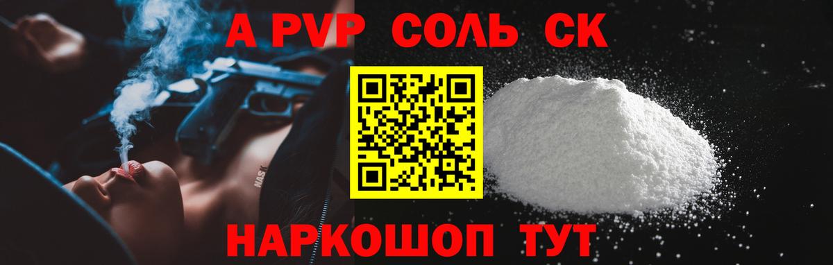 Новочебоксарск  Альфа ПВП мука  Вход с VPN  Alpha PVP  A-PVP СК 