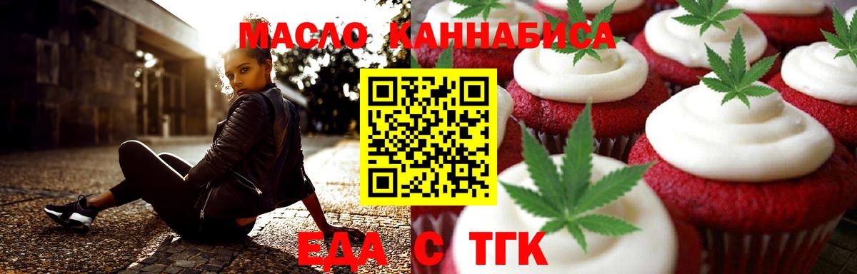 Новочебоксарск  Cannafood марихуана  Вход с VPN 