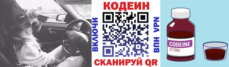 гидра онион дарнет шоп Новочебоксарск Codein Purple Drank