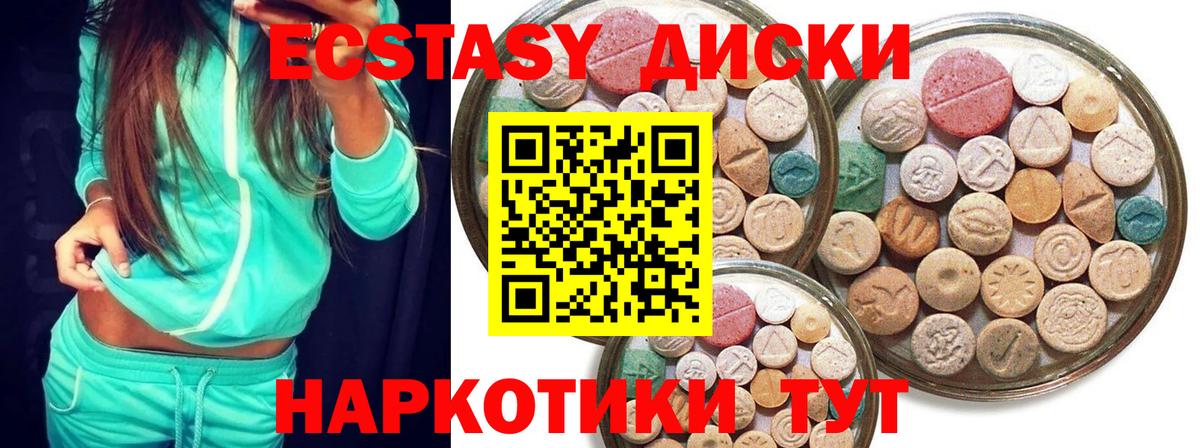 Новочебоксарск  Ecstasy круглые  Экстази  кракен зеркало  Экстази 280мг  Вход с VPN 