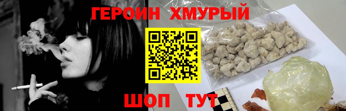 Героин гречка  Вход с VPN  Новочебоксарск 