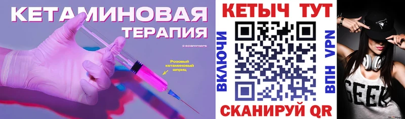 Кетамин VHQ  закладки  darknet формула  Новочебоксарск 