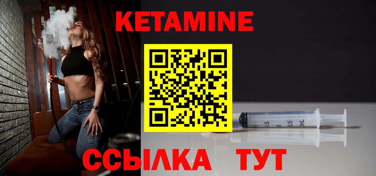 Кетамин VHQ Новочебоксарск