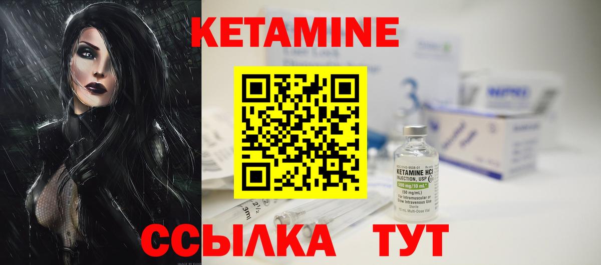 Кетамин ketamine  Вход с VPN  Новочебоксарск  КЕТАМИН VHQ 