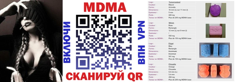 МДМА молли  даркнет сайт  Новочебоксарск 