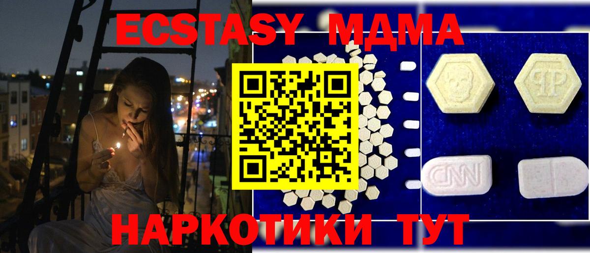 MDMA  МДМА Molly  Вход с VPN  МДМА crystal  Новочебоксарск 