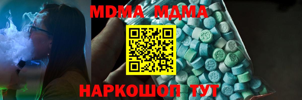 MDMA молли Новочебоксарск
