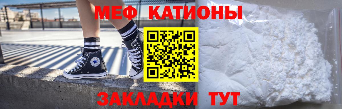 МЕФ VHQ  МЕФ  Вход с VPN  Новочебоксарск  МЯУ-МЯУ 4 MMC 