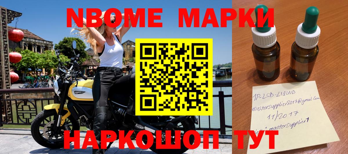 Новочебоксарск  Марки 25I-NBOMe 1,5мг  купить закладку  Вход с VPN  Марки 25I-NBOMe 1,5мг 